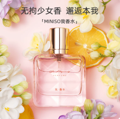 MINISO名創優品我香水持久留香淡香通勤高級優雅花香型女士女孩